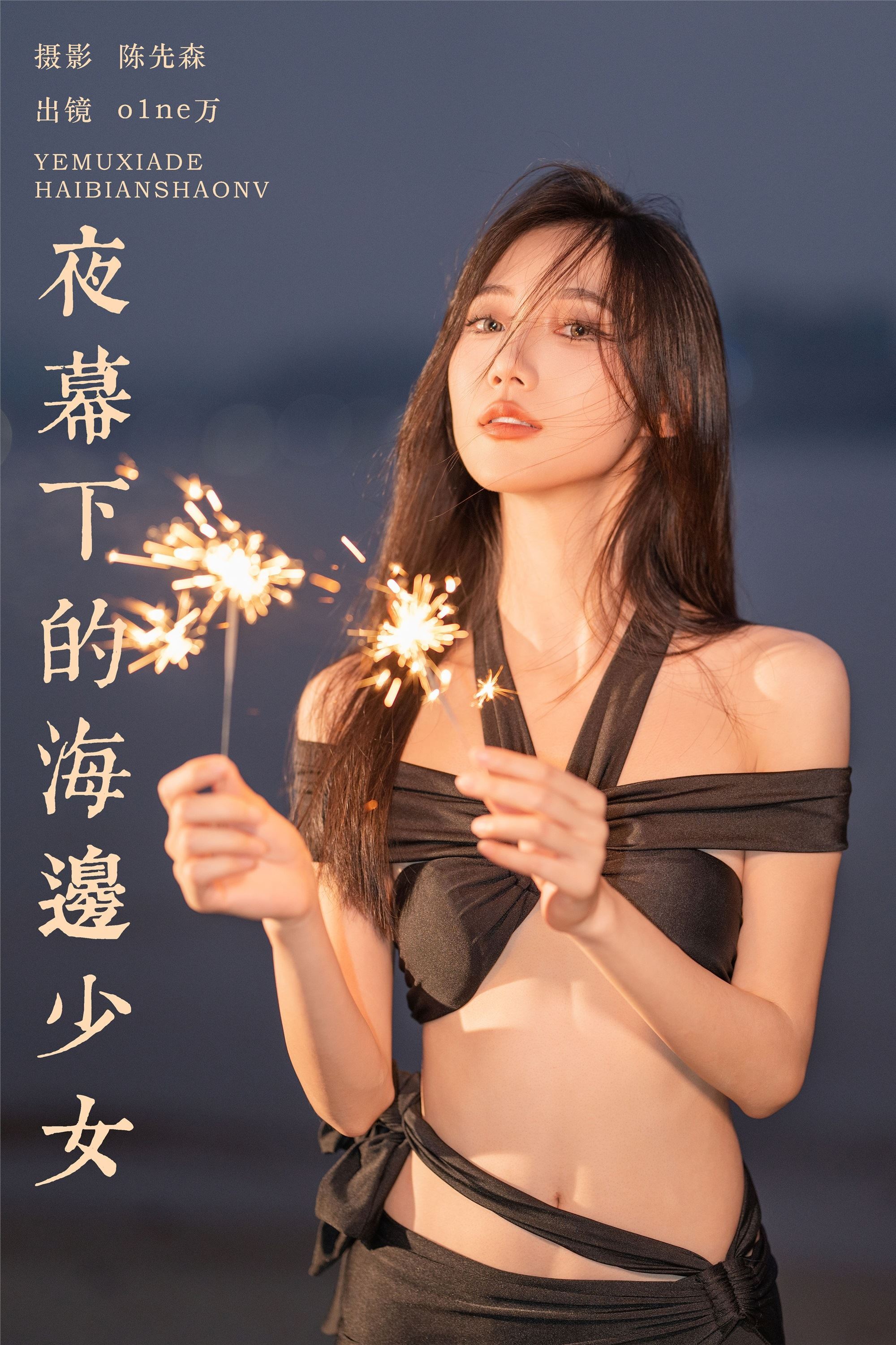 YITUYU艺图语 2025.01.06 夜幕下的海边少女 o1ne万